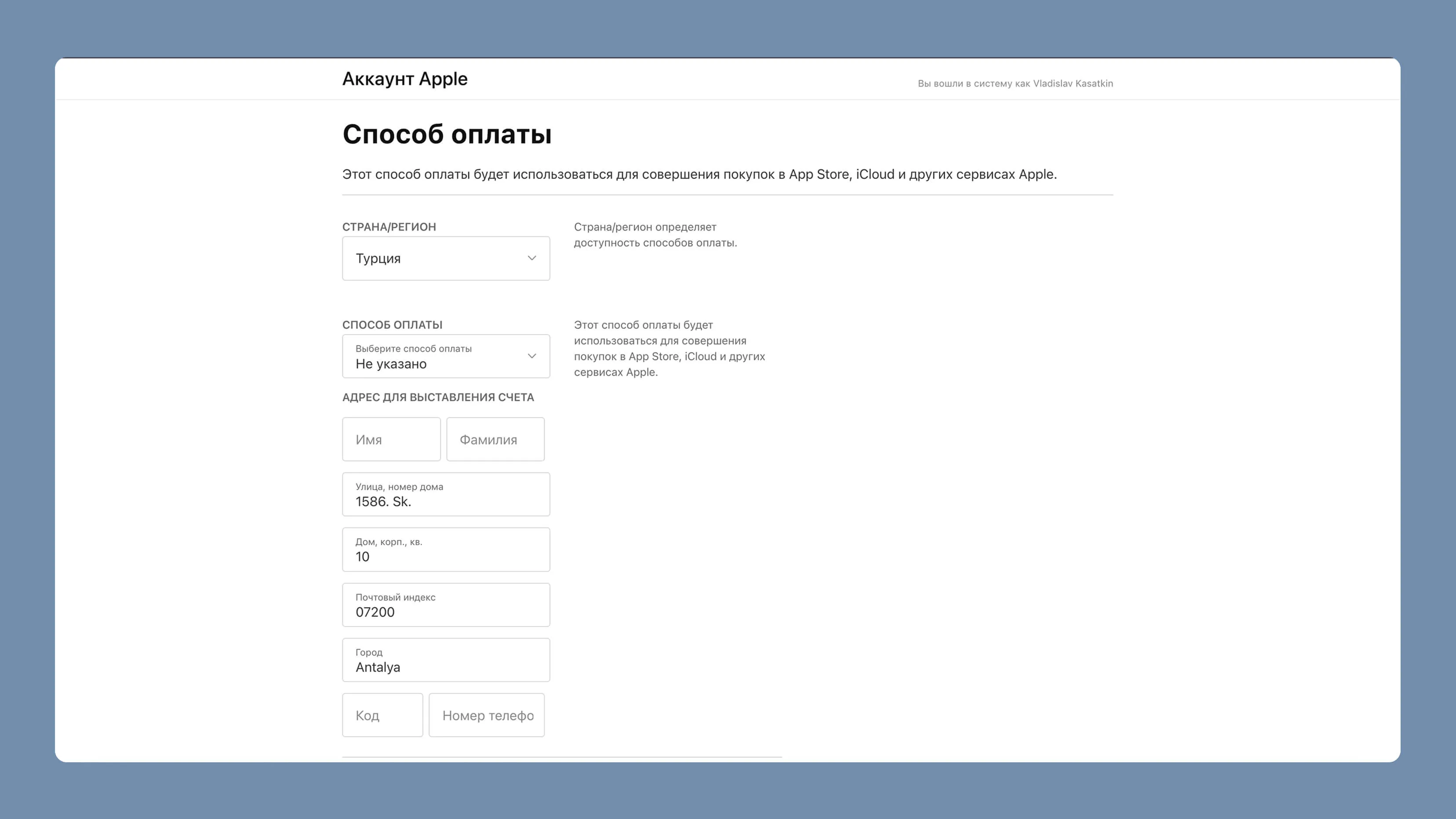 Смена региона 2